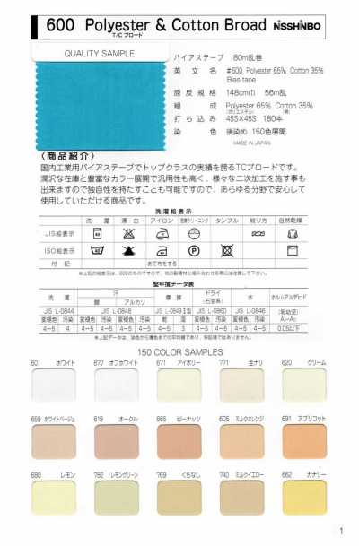 600-PIPING #600 T/C Vải Broadcloth Băng Dây Viền ống