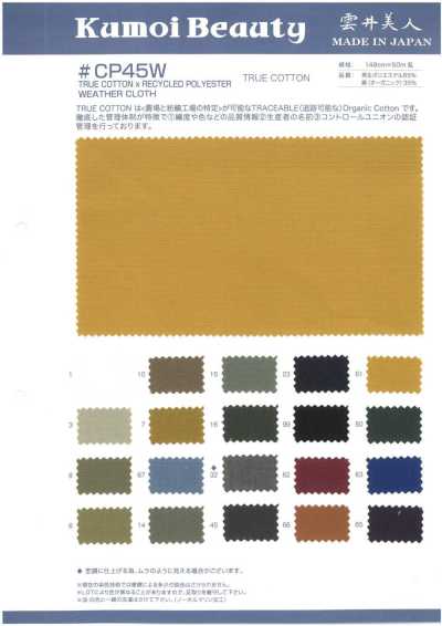 CP45W Vải Weather Polyester Tái Chế Hữu Cơ〈chống Thấm Ban đầu〉