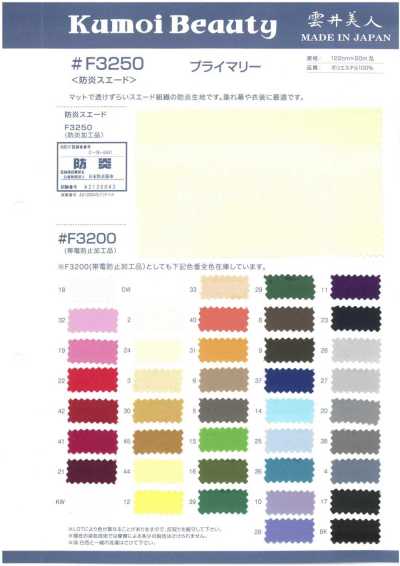 F3250 Da Lộn Chống Cháy (Primary)