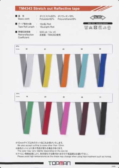 TM-4343-ST Dây Bo Viền Cắt Sẵn Phản Quang Co Giãn