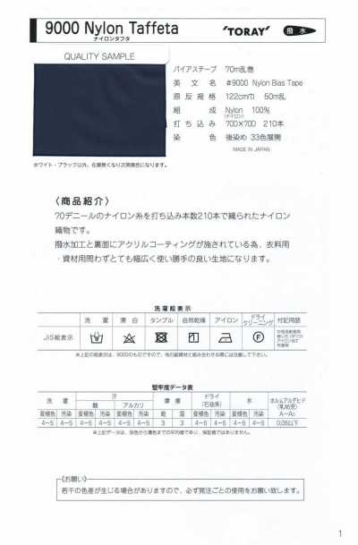 9000-PIPING 9000 Lụa Taffeta Nylon Dây Viền ống