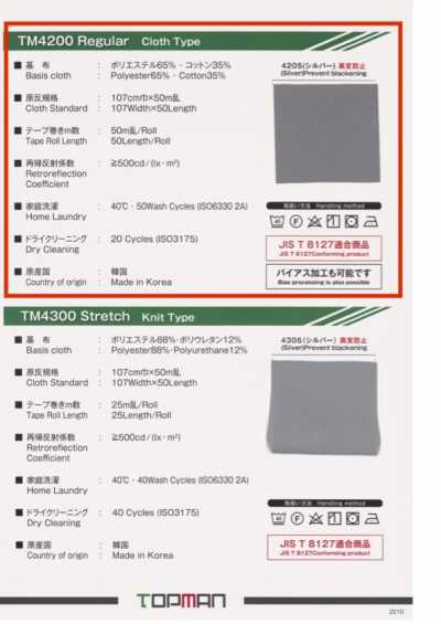 TM-4200-WF Băng phản quang loại tiêu chuẩn kiểu chéo, gập đôi