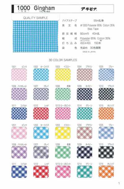 1000-PIPING Kẻ Ca Rô Gingham 1000 T/C Dây Viền ống