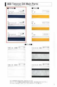 800-PIPING Dây Viền ống Băng 800 Tetoron Vải Oxford[Ruy Băng, Băng, Dây] STAR BRAND (Hoshika) Ảnh phụ