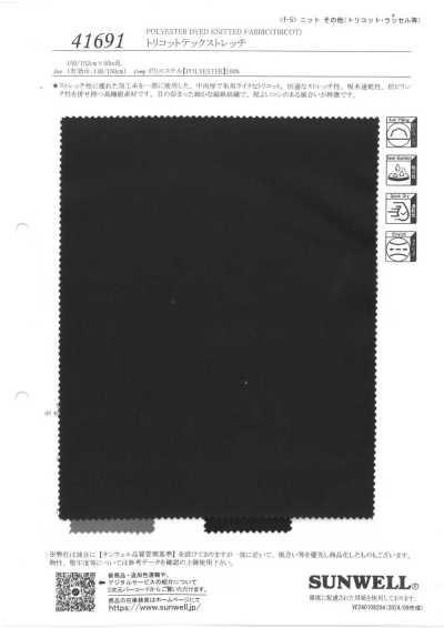 41691 Vải Tricot Tech Co Giãn