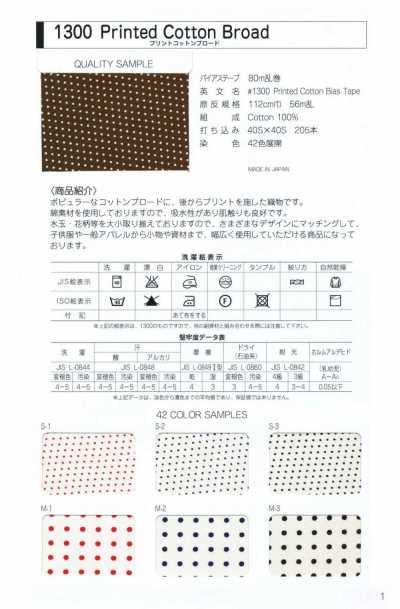 1300-RO 1300 Vải Broadcloth Cotton In Hoa, Vòng Có Lõi