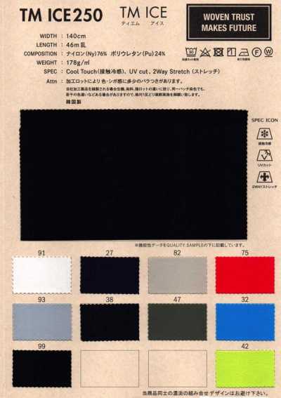 TM-ICE250 Ti-em Ice Vải Tricot