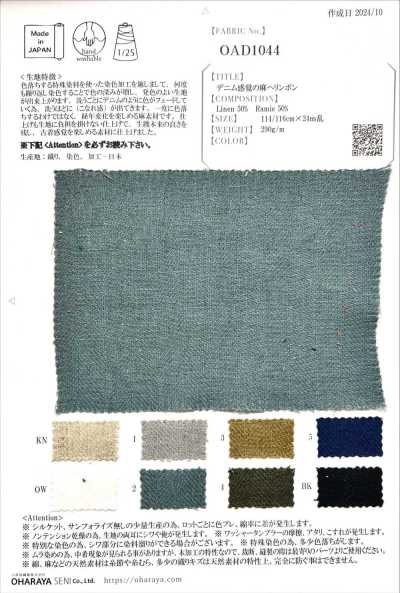 OAD1044 Dệt Xương Cá Sợi Gai Mang Cảm Giác Denim