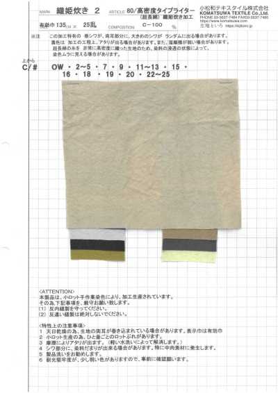 ORIHIMEDAKI-2 80/ Vải Cotton Typewritter Mật độ Cao (Sợi Bông Sợi Dài Hơn) Chế Biến Theo Phương Pháp ORIHIMEDAKI