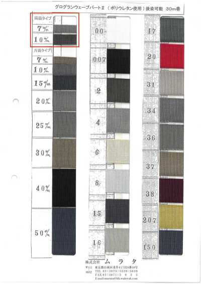 GROGRAIN-WEAVE-2W Ruy Băng Gân Sần Wave Part II (Loại Hai Mặt)