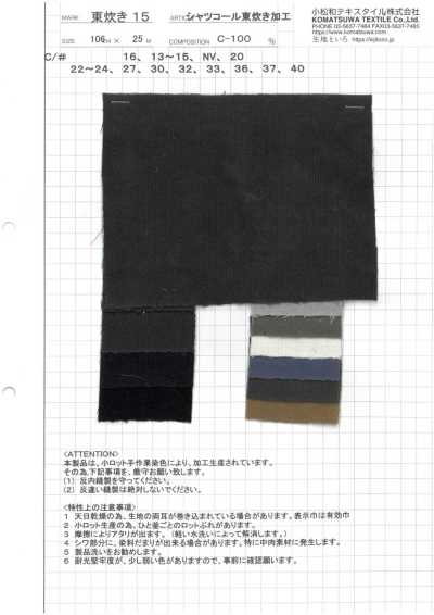 AZUMADAKI-15 Corduroy áo Sơ Mi Xử Lý AZUMADAKI (Nhung Tăm 21 Vạch)