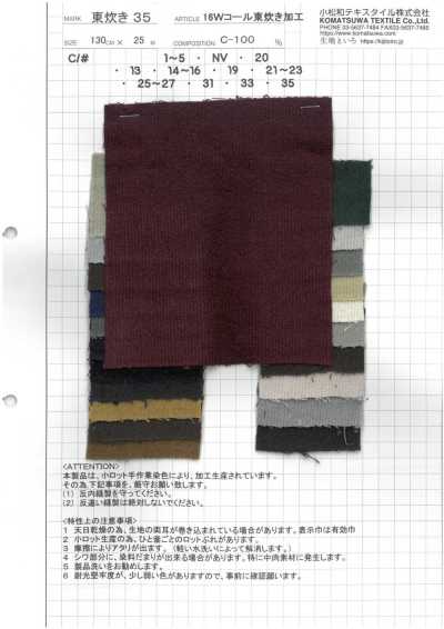 AZUMADAKI-35 16W Corduroy Xử Lý AZUMADAKI