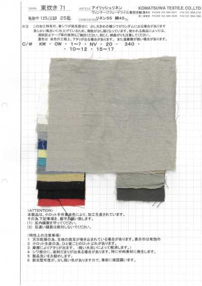 AZUMADAKI-71 Vải lanh Ireland dệt chéo phai màu cổ điển (xử lý theo kiểu Azumada)