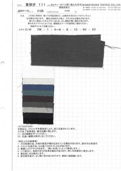 AZUMADAKI-111 Vải Cotton Dệt Trơn 30/1 Xử Lý AZUMADAKI