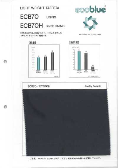 ECB70 Lụa Taffeta Nhẹ