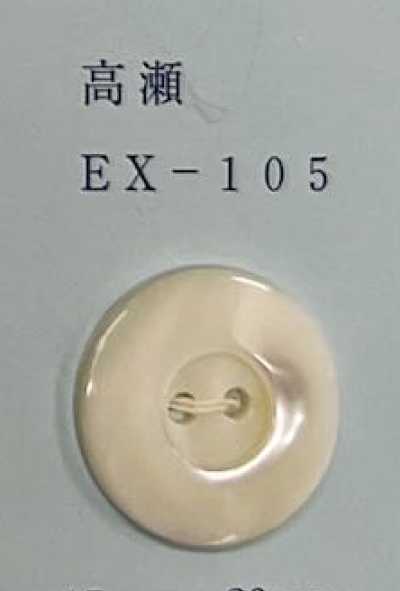 EX105 Cúc Vỏ Trai Takase 2 Lỗ Có Viền