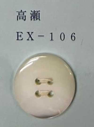 EX106 Cúc Vỏ Trai Takase 4 Lỗ, Có Viền
