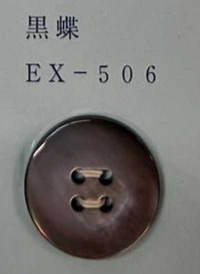 EX506 Cúc Vỏ Trai đen Có Viền, 4 Lỗ