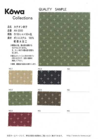 AN-2000 Sashiko Cation