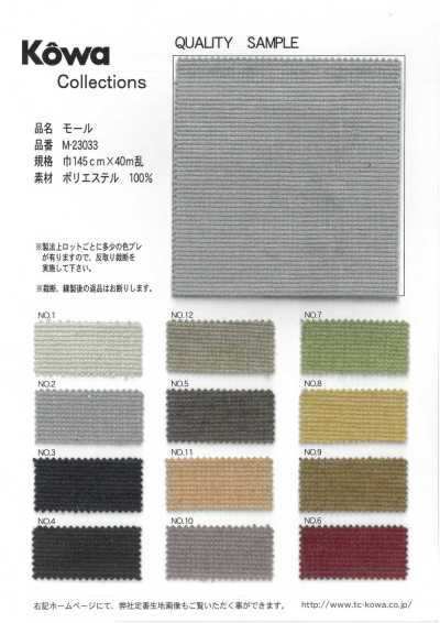 M-23033 Vải Chenille