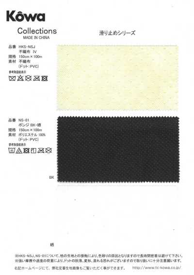 NS-01 Pongee Chống Trượt