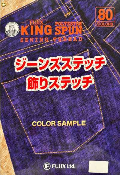 FUJIX-SAMPLE-17 Catalogue Sản Phẩm Chỉ May Jeans, Chỉ Trang Trí Kingspan