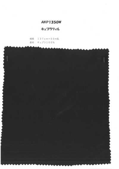 AKP1350W Vải Lót Khổ Rộng Bemberg Cupro Twill