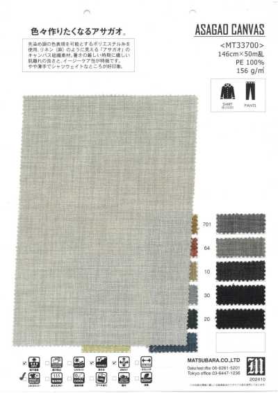 MT33700 Vải Bố Canvas Mỏng Kiểu Linen