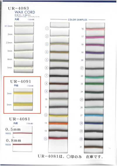 UR-4091 Dây Wax Dẹt