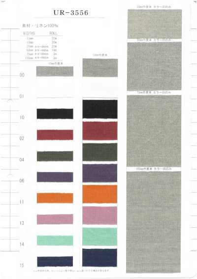 UR-3556 Lụa Taffeta Lanh
