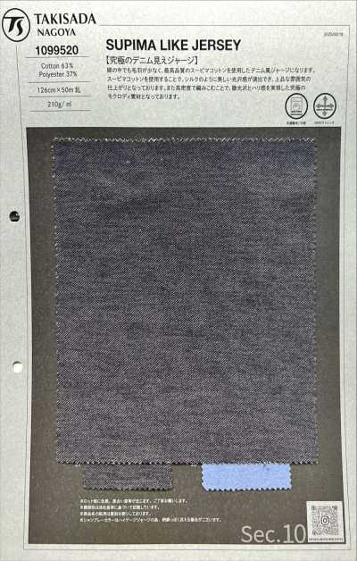 1099520 Jersey Trông Như Vải Bò Tối ưu SUPIMA LIKE JERSEY