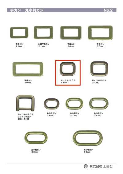 Khoen Tay 18mm