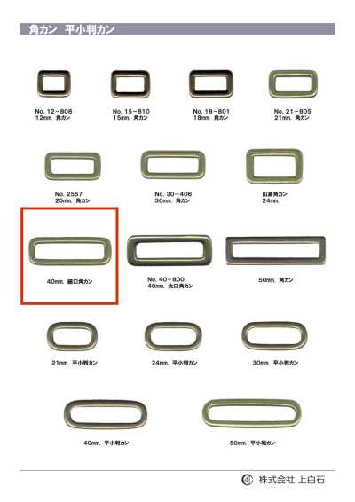 SQ-RING5 Khoen Chữ Nhật Cao 40mm