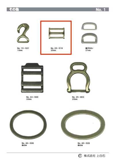 25-519 Mặt Thắt Lưng 25mm