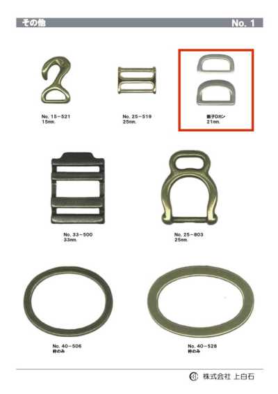 DOUBLE-D-RING Set Khoen Chữ D 21mm