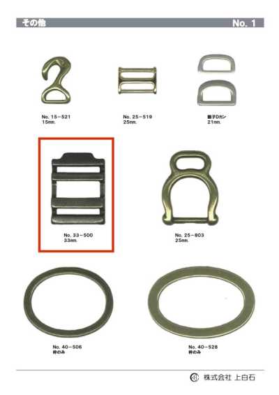 33-500 Mặt Thắt Lưng 33mm