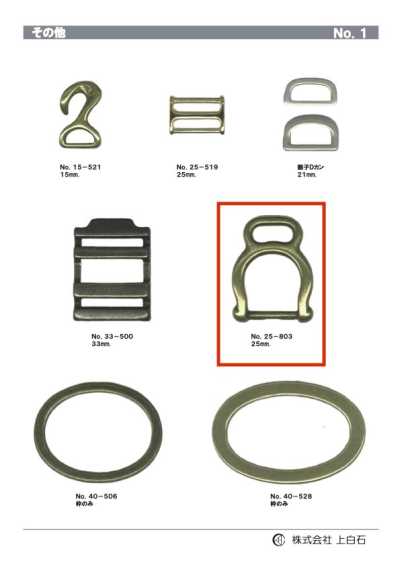 25-803 Mặt Thắt Lưng 25mm