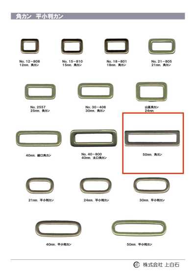 SQ-RING6 Khoen Chữ Nhật 50mm