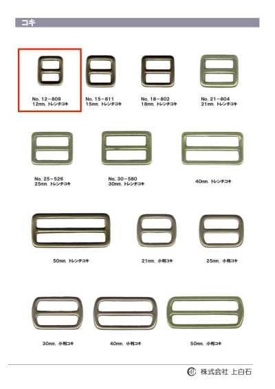 12-809 Mặt Thắt Lưng Trench 12mm