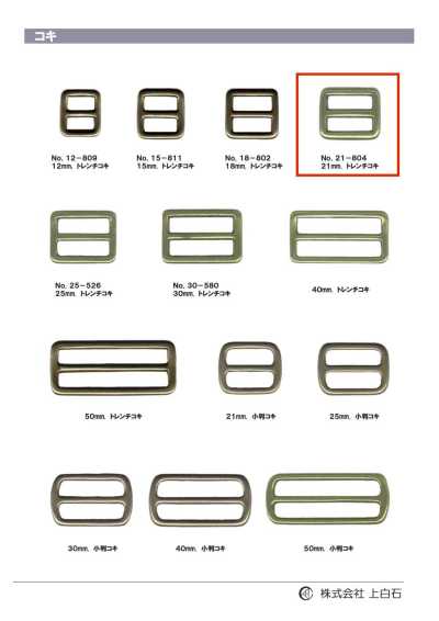 21-804 Mặt Thắt Lưng Trench 21mm