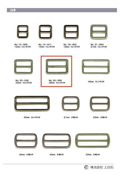 30-580 Mặt Thắt Lưng Trench 30mm