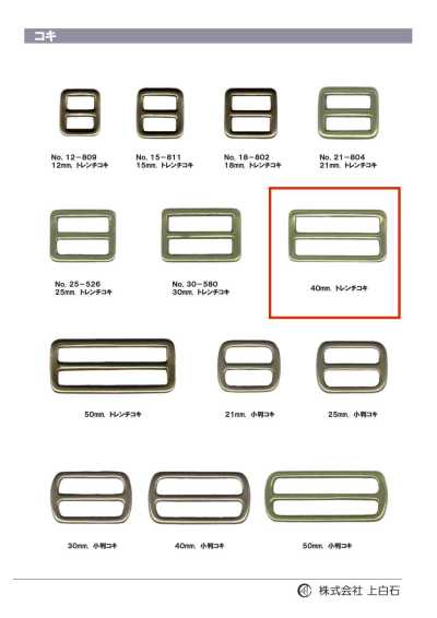 SQ-RING7 Mặt Thắt Lưng Trench 40mm