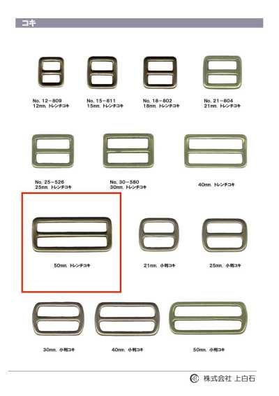 SQ-RING8 Mặt Thắt Lưng Trench 50mm