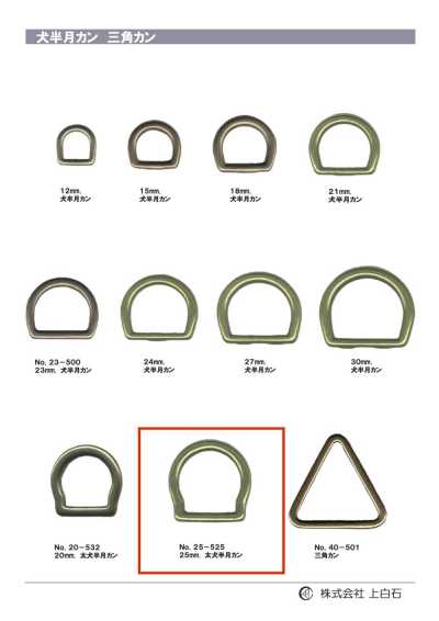 25-525 Khoen Bán Nguyệt Dày 5mm