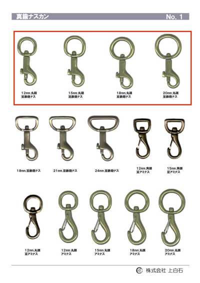 TRIGGER-SNAP-HOOK-1 Móc Bấm Loại Nhỏ đầu Tròn