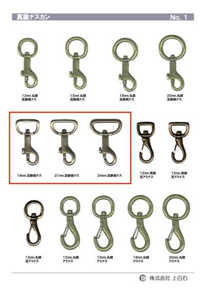 TRIGGER-SNAP-HOOK-2 Móc Càng Cua Nhỏ