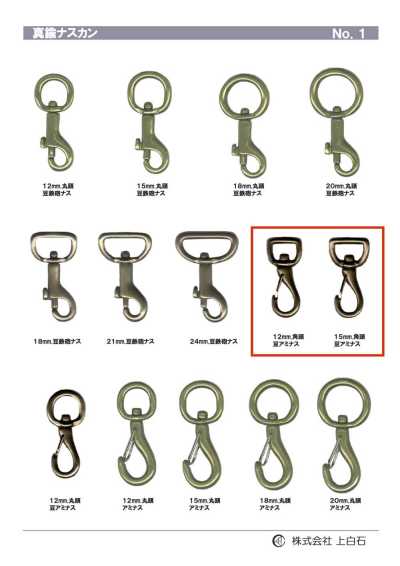 TRIGGER-SNAP-HOOK-3 Đầu Vuông Mini Aminasu