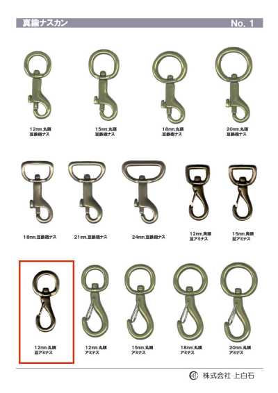 TRIGGER-SNAP-HOOK-4 Đầu Tròn Aminas Cỡ Nhỏ 12mm