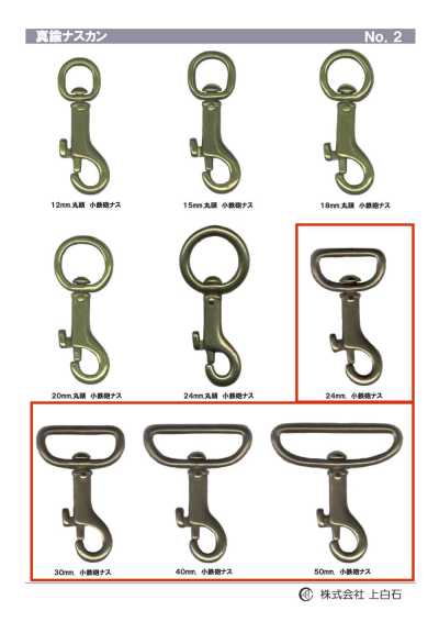 TRIGGER-SNAP-HOOK-7 Móc Bấm Cò Nhỏ