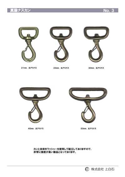 TRIGGER-SNAP-HOOK-8 Aminus Dày
